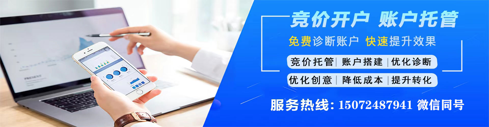 绵竹信息流大师