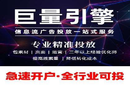 行业报告：信息流广告的投放趋势与未来发展